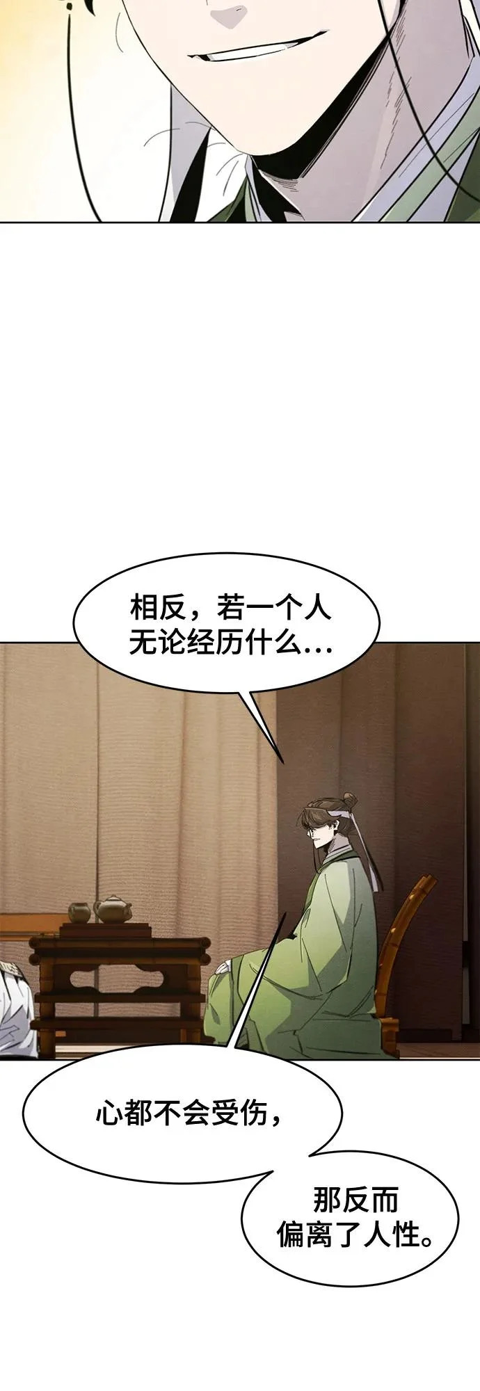 第178话 第21页