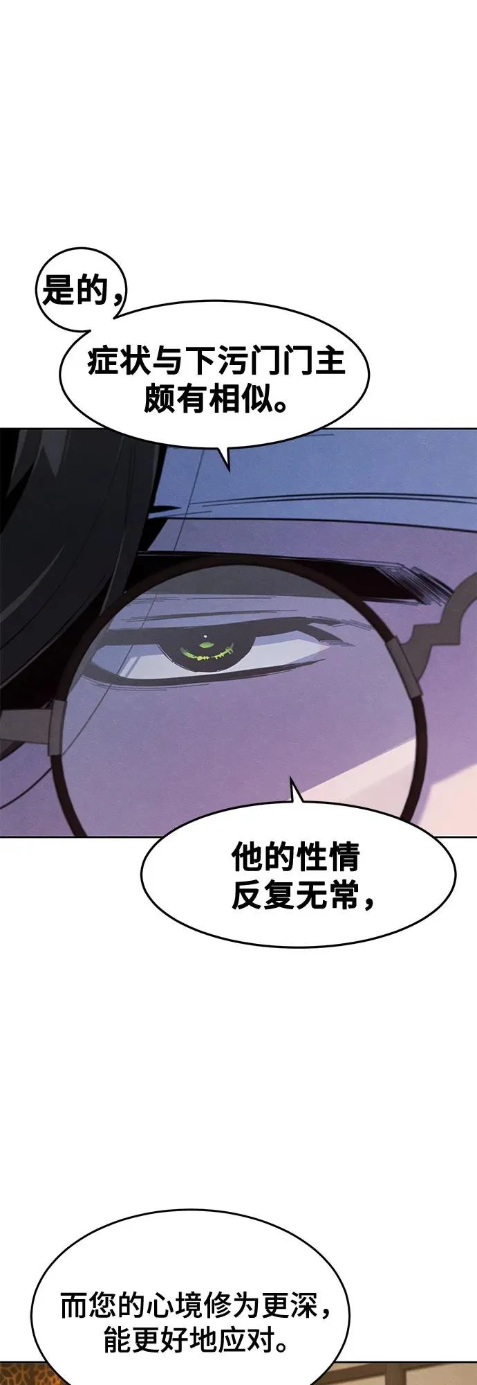 第178话 第25页