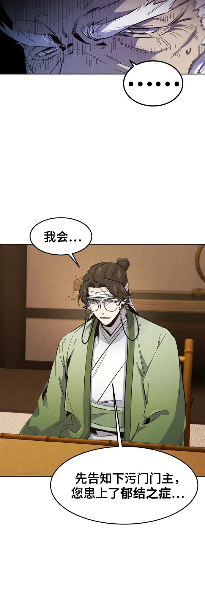 第178话 第27页