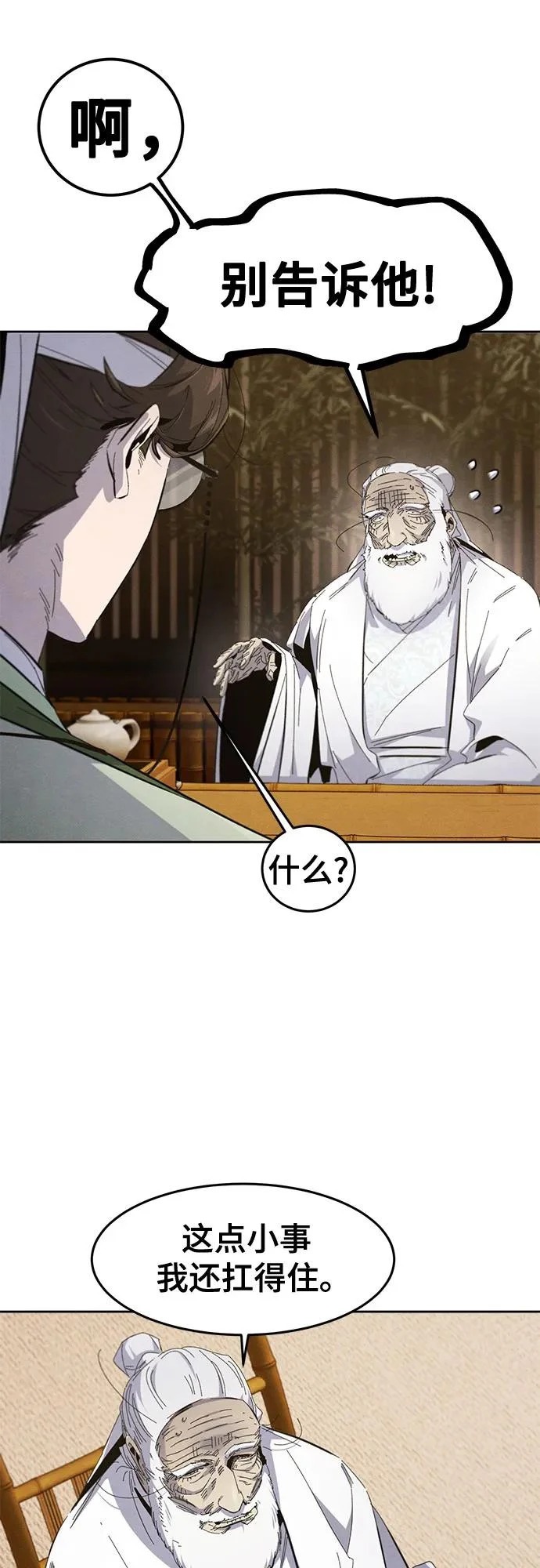 第178话 第28页