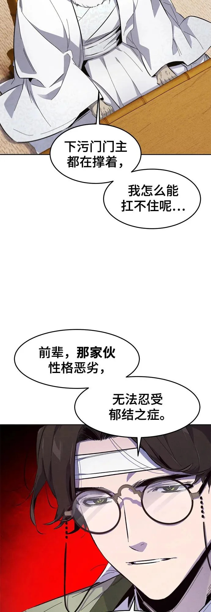 第178话 第29页
