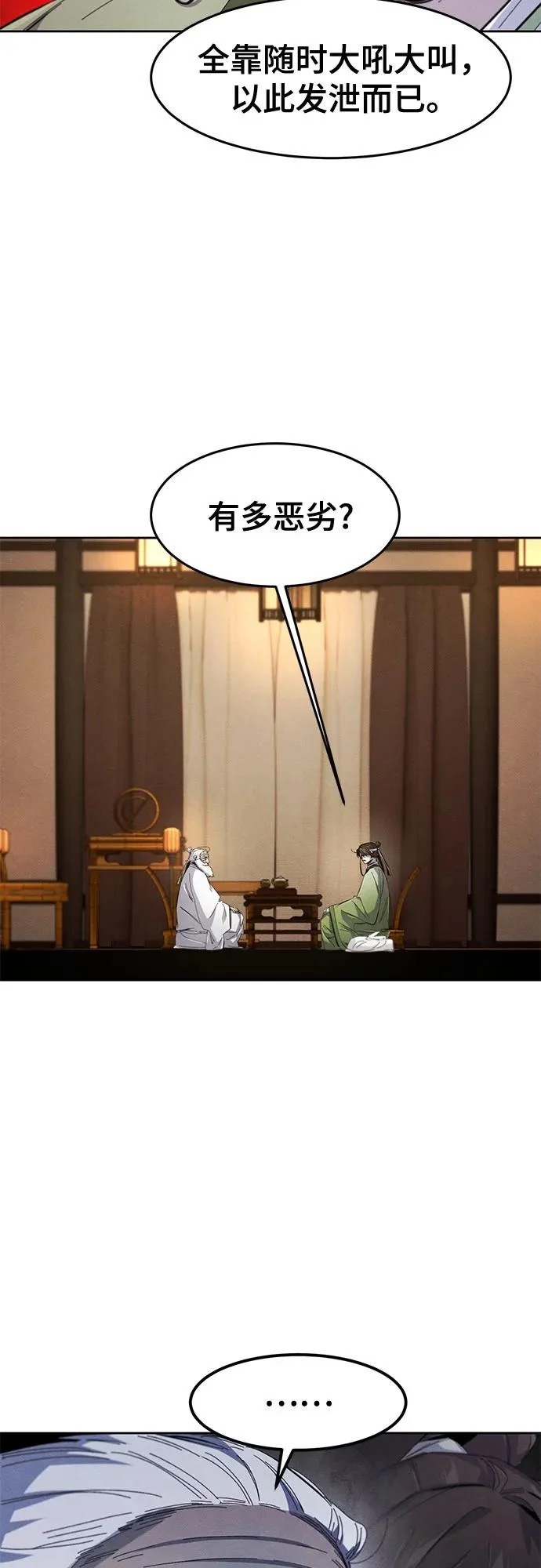 第178话 第30页