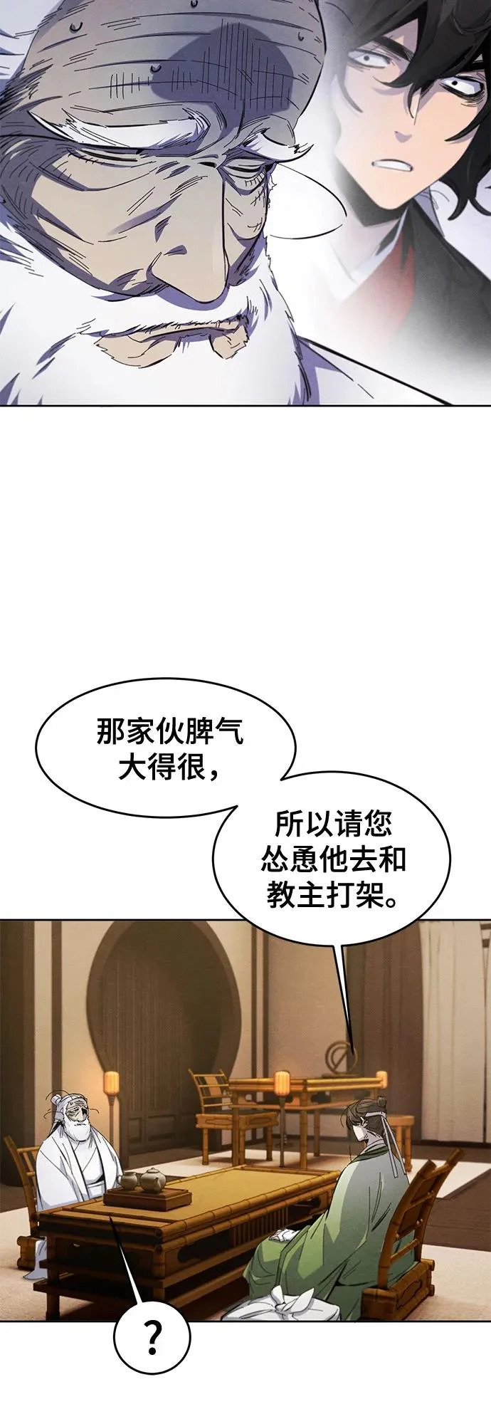 第178话 第31页