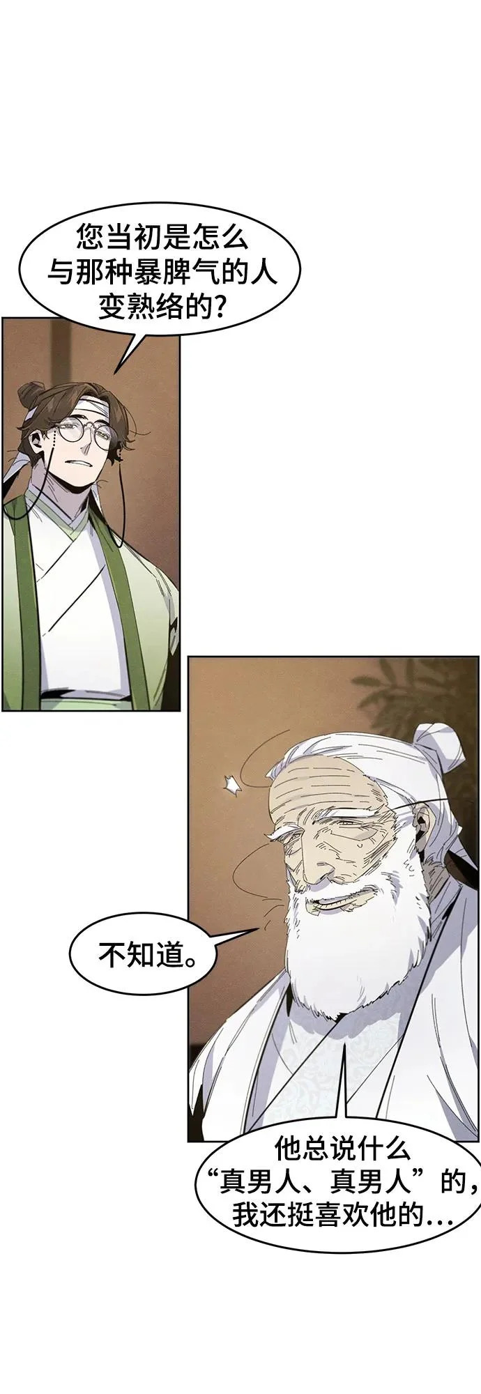第178话 第33页