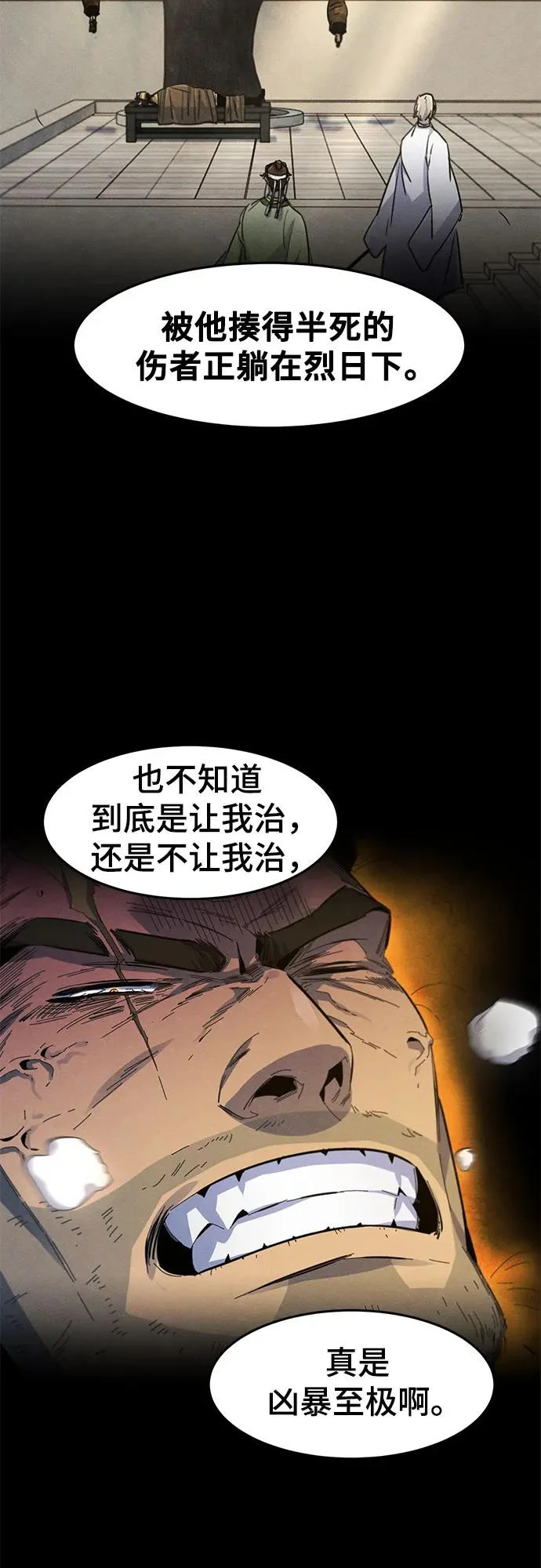 第178话 第35页