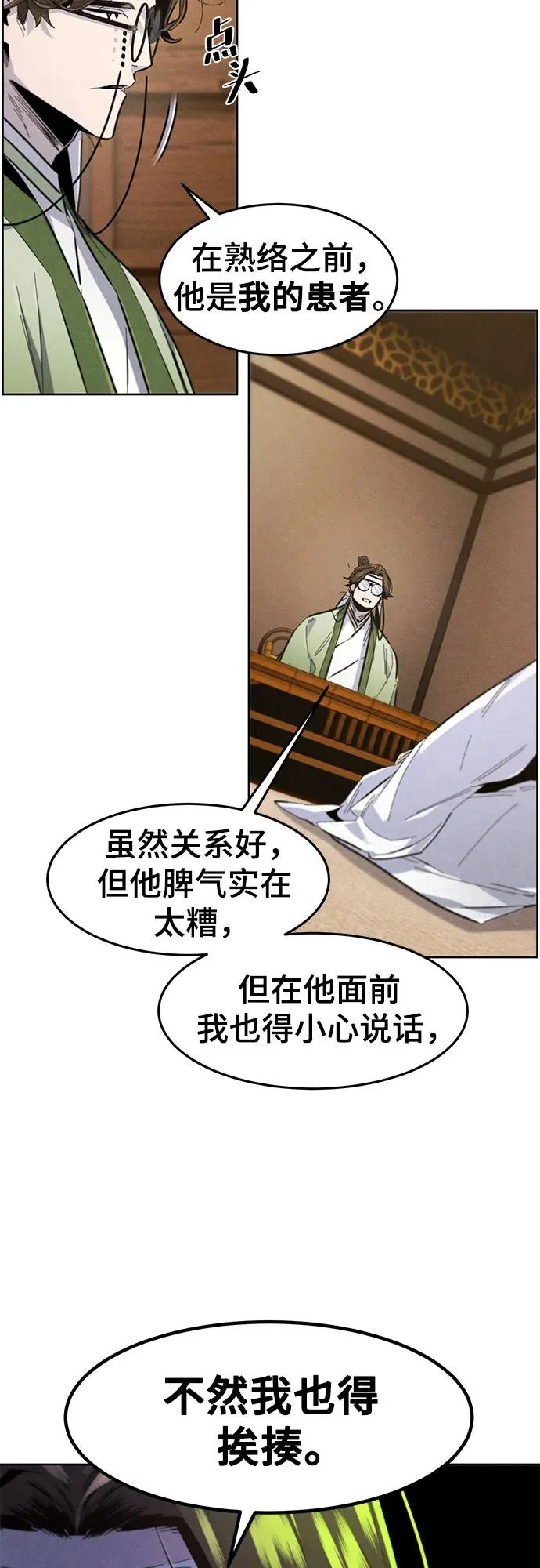 第178话 第37页