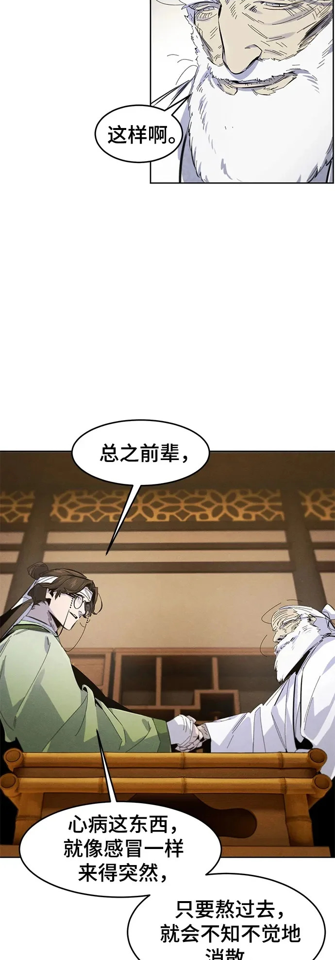 第178话 第39页