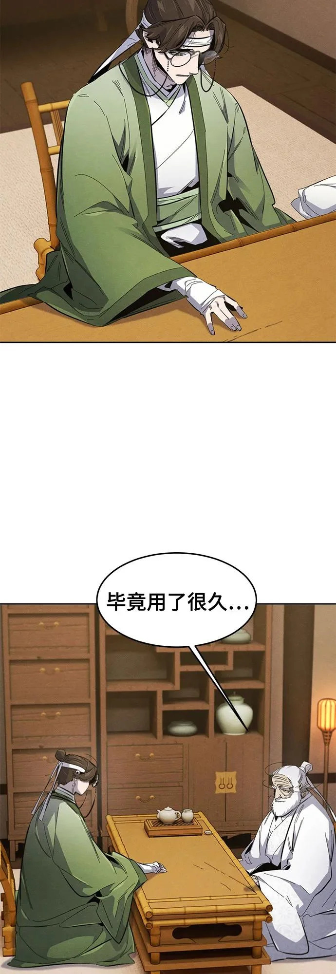 第178话 第3页