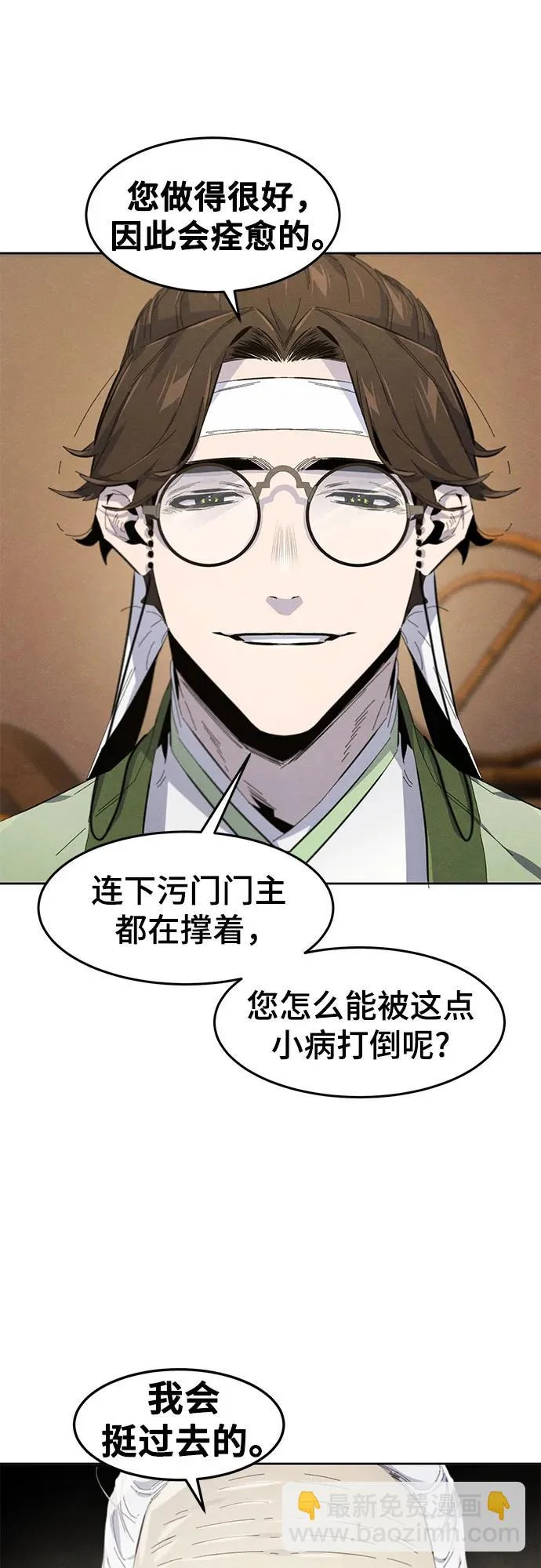 第178话 第41页