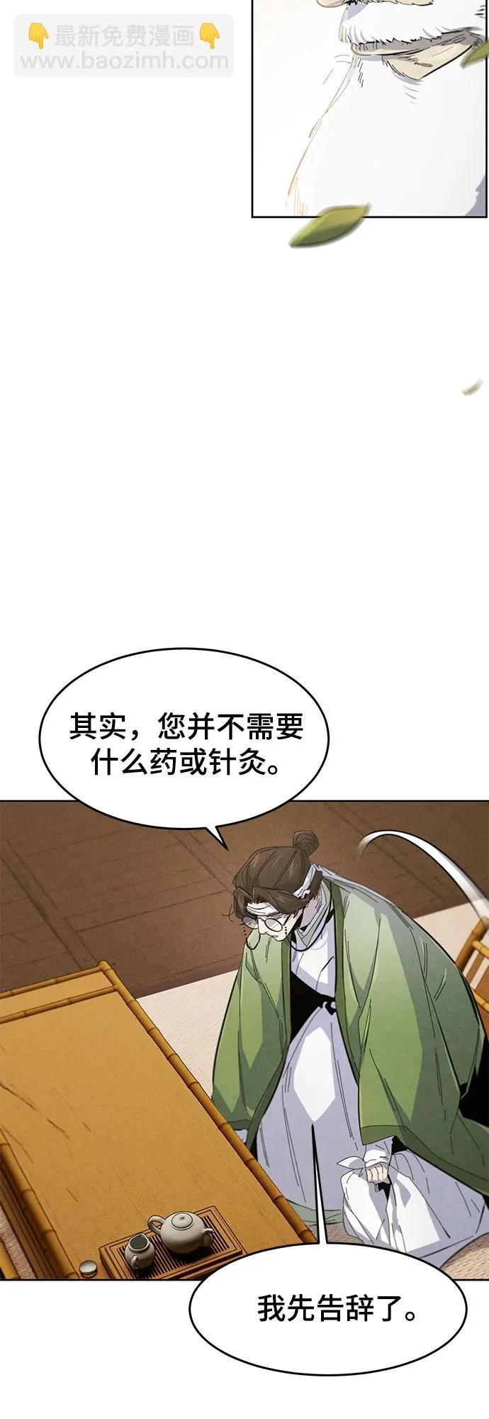 第178话 第43页