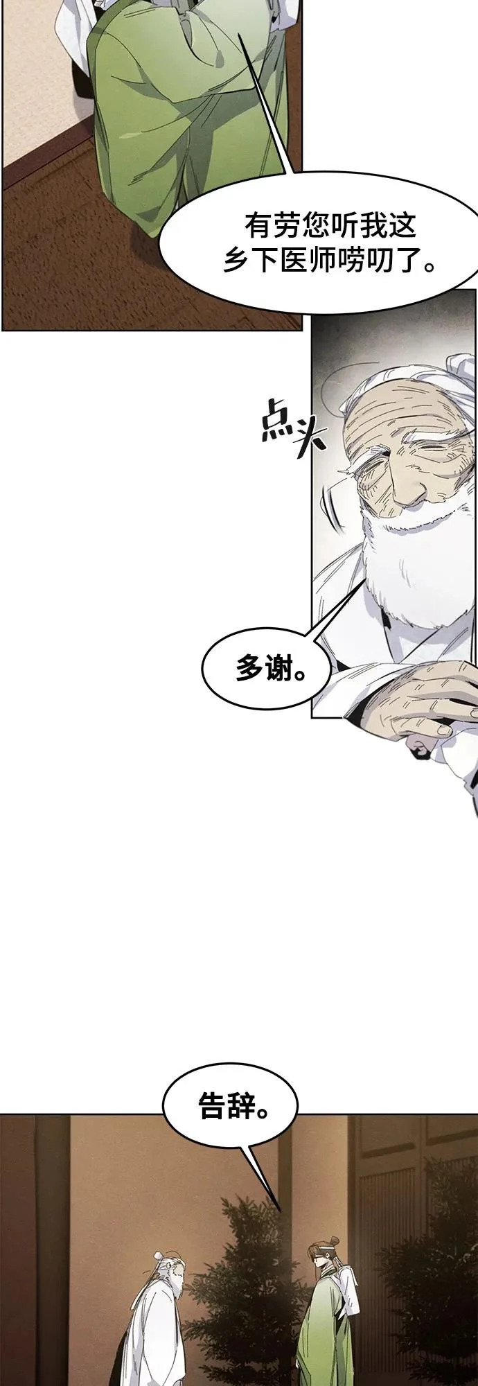 第178话 第45页