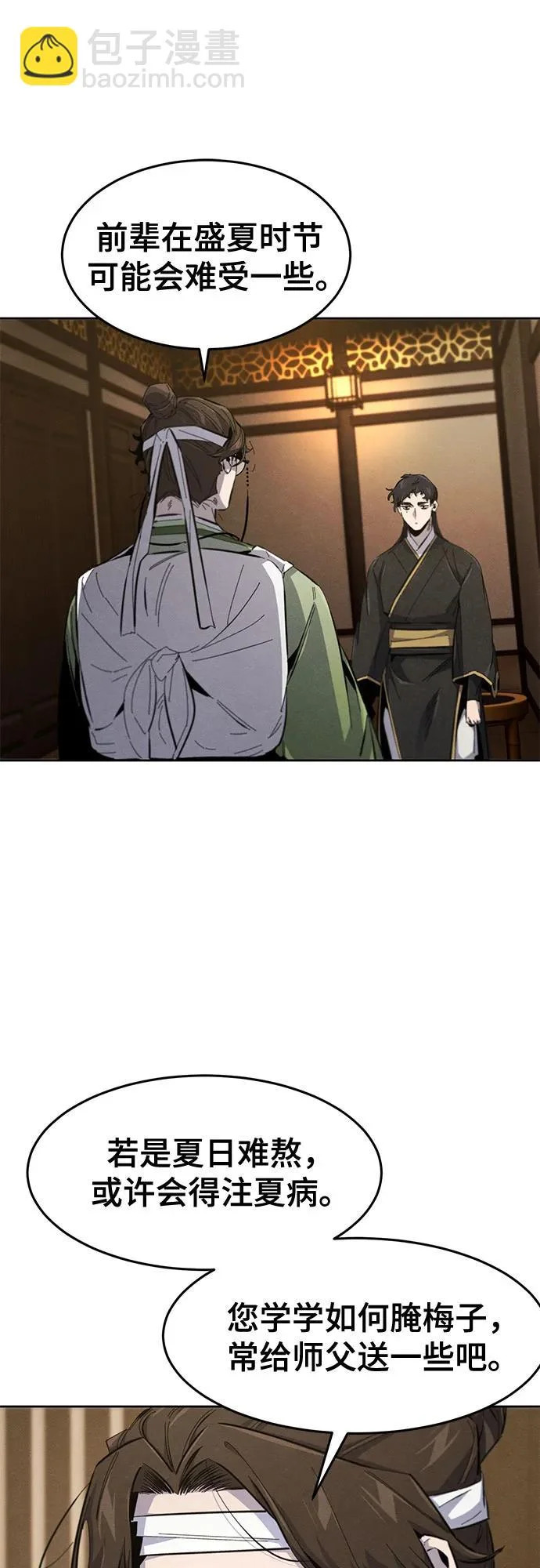 第178话 第48页