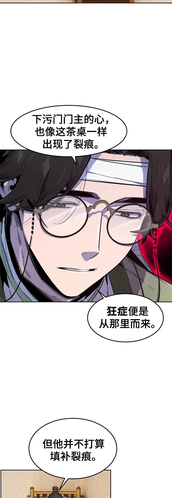 第178话 第4页