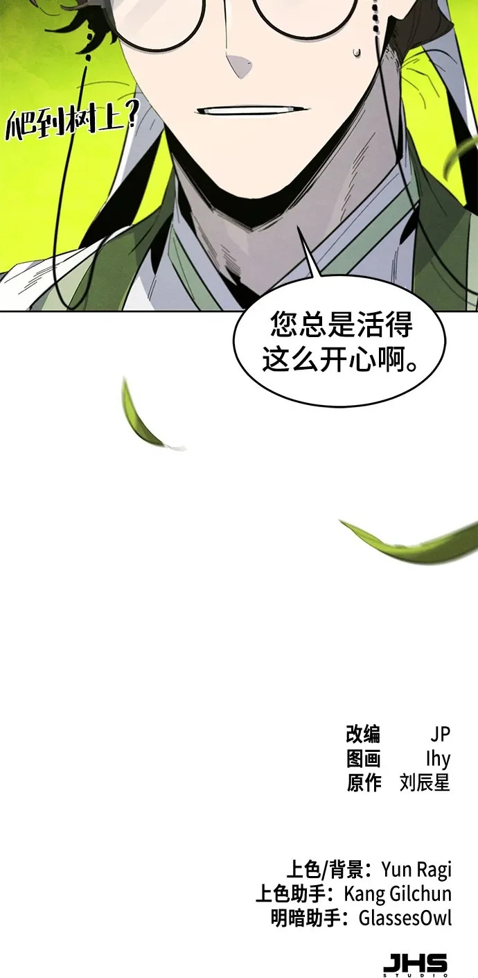 第178话 第57页