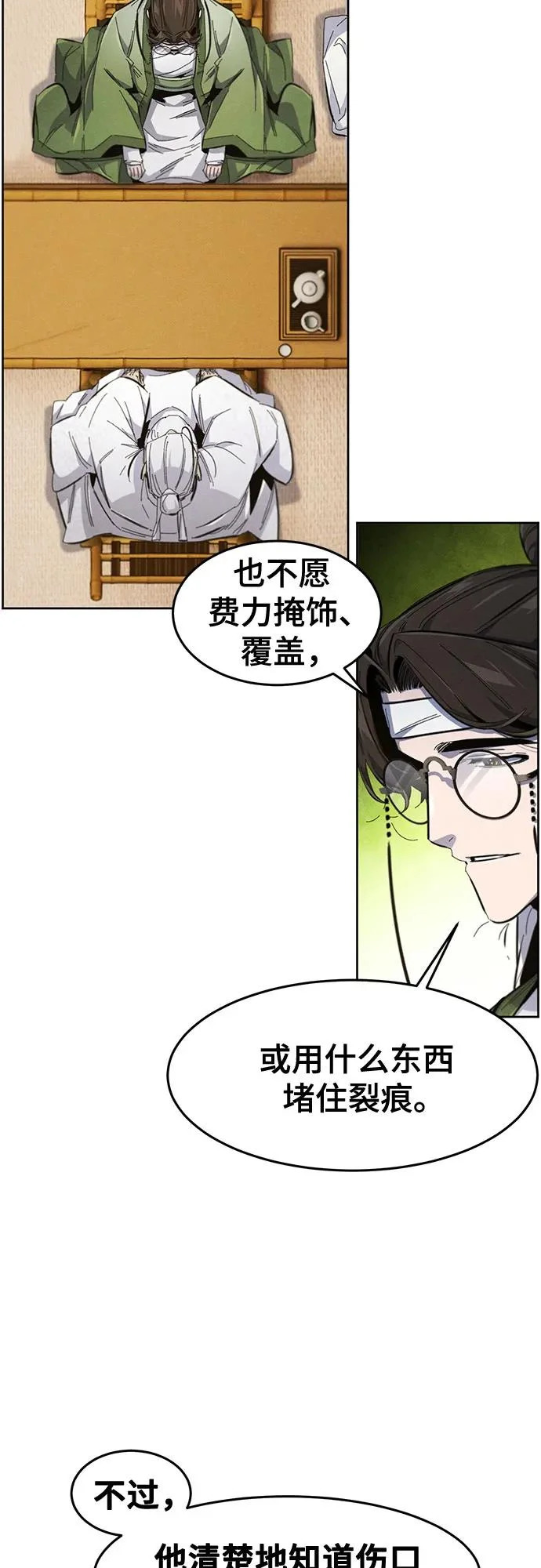 第178话 第5页