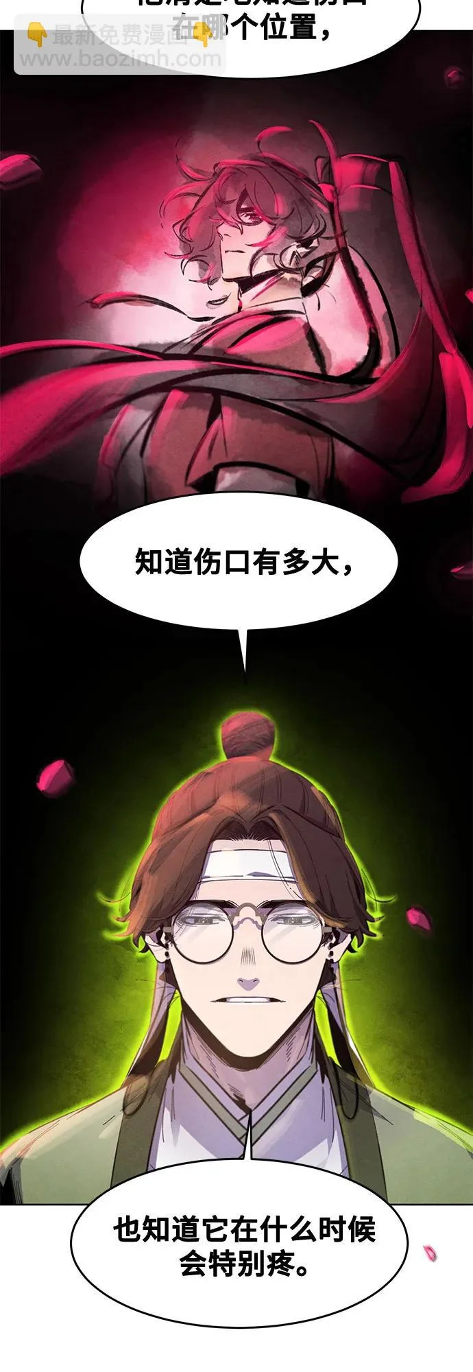 第178话 第6页