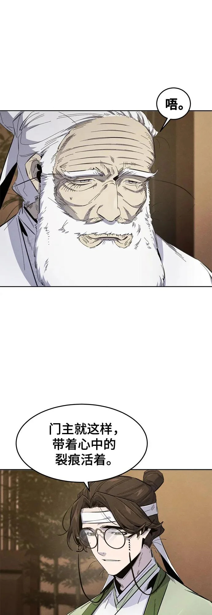 第178话 第7页