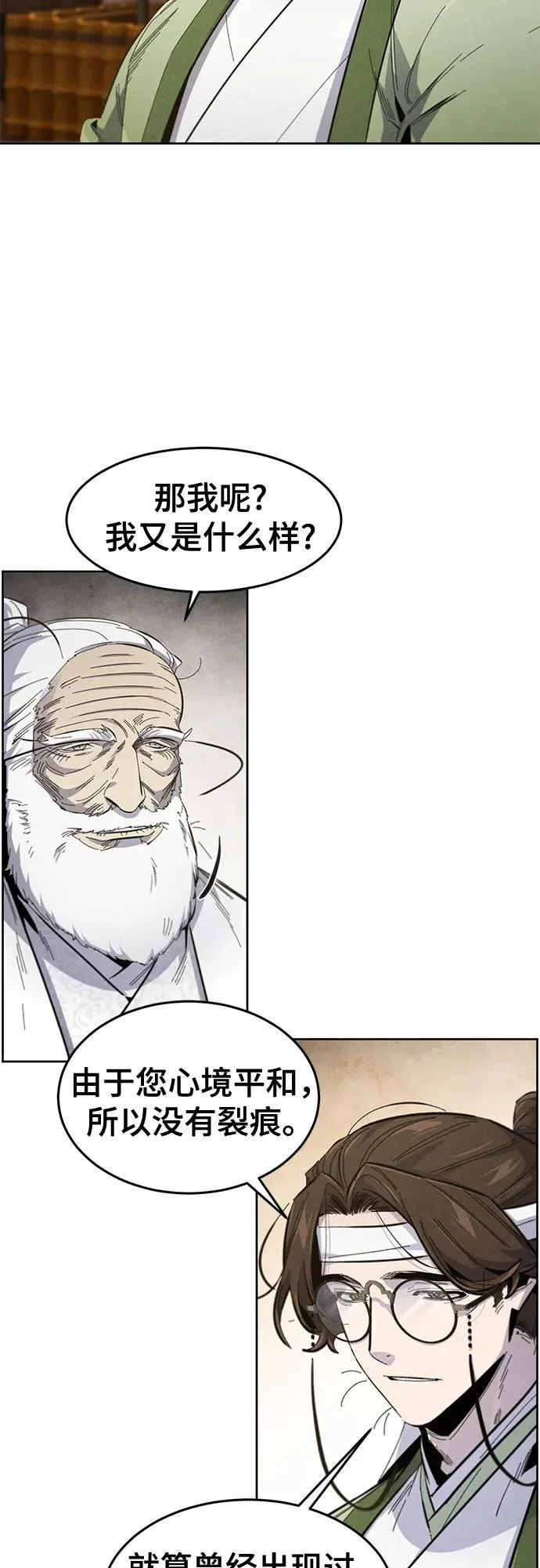 第178话 第8页