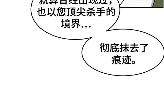 第178话 第9页