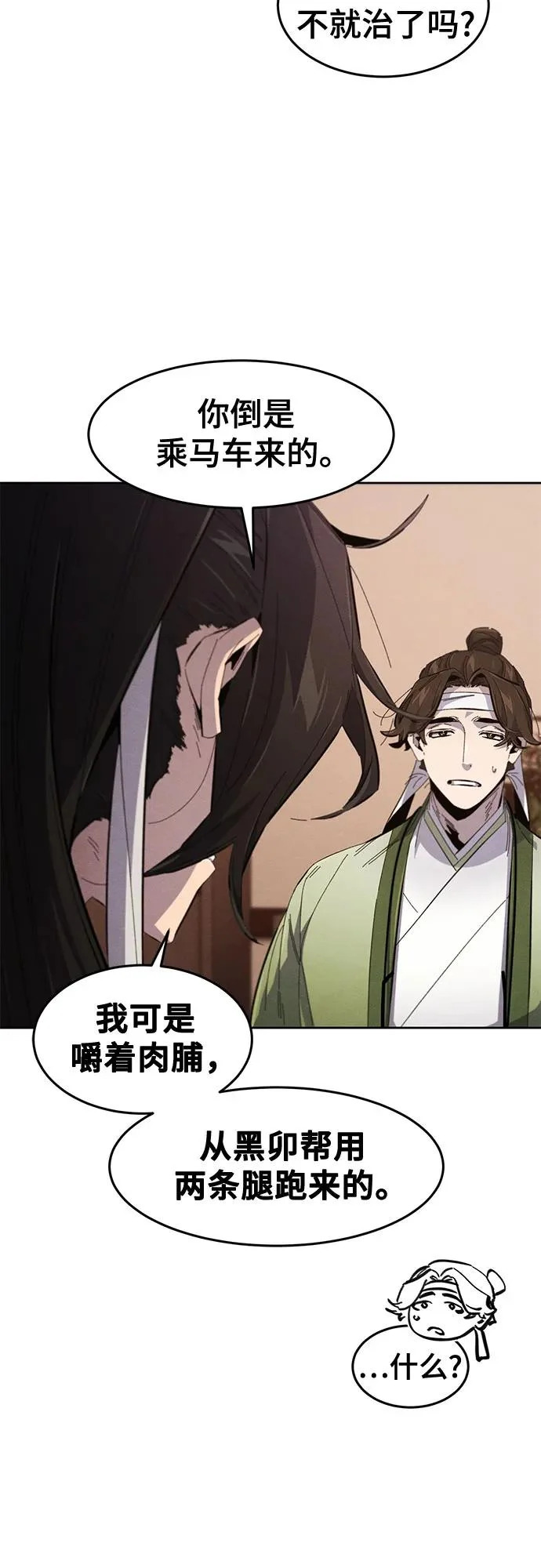 第179话 第10页