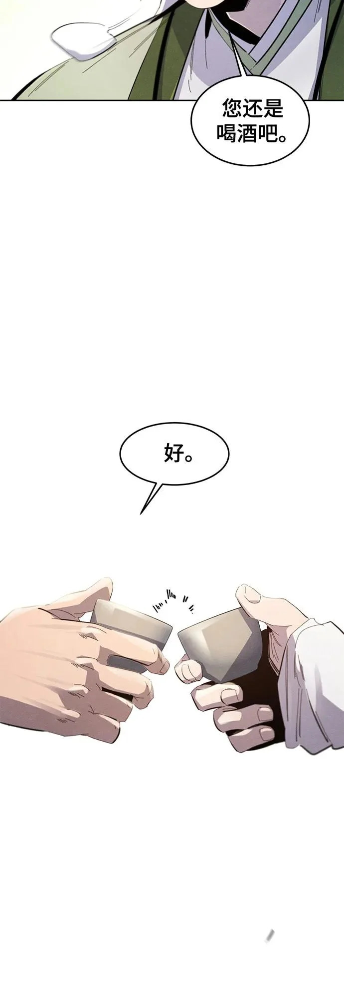 第179话 第12页