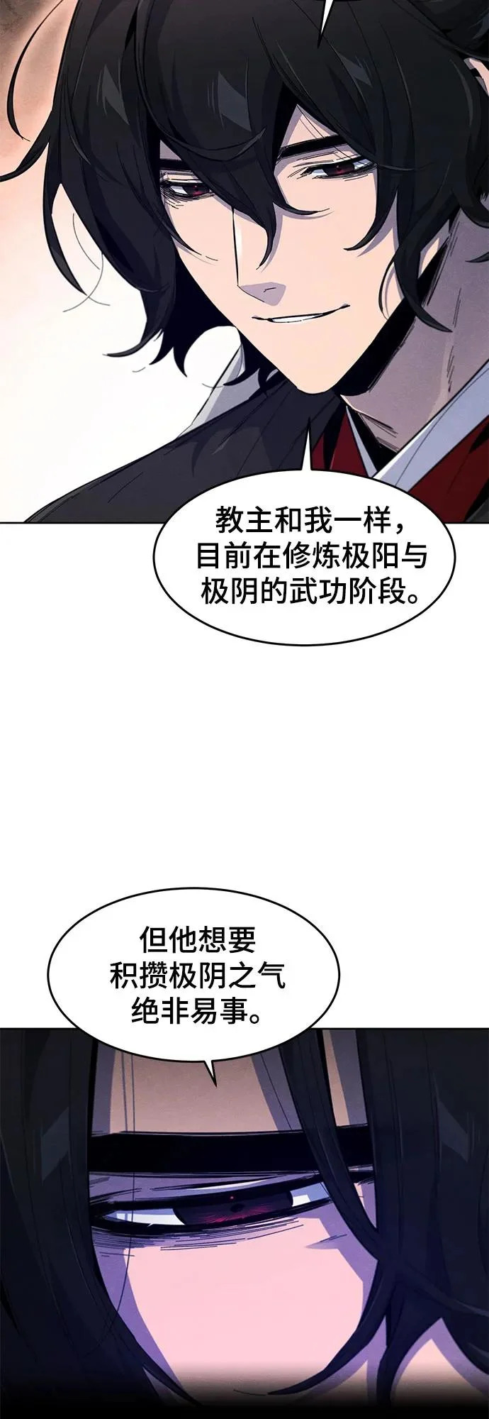 第179话 第18页