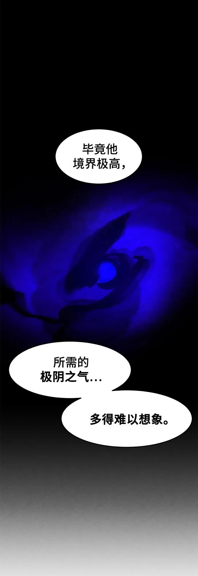 第179话 第19页