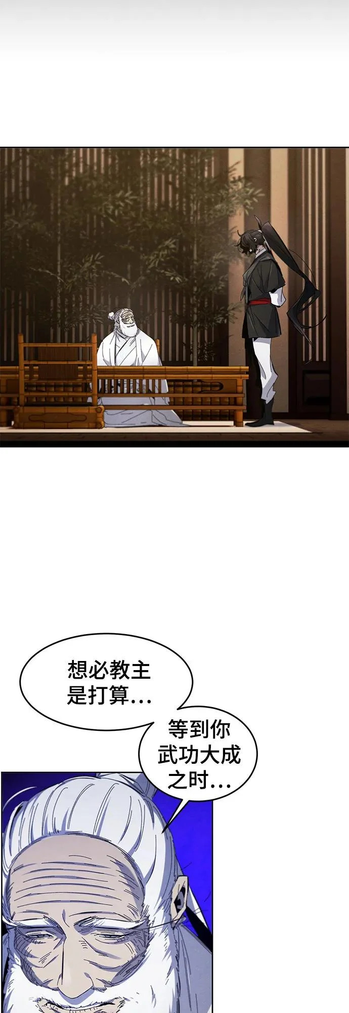 第179话 第20页
