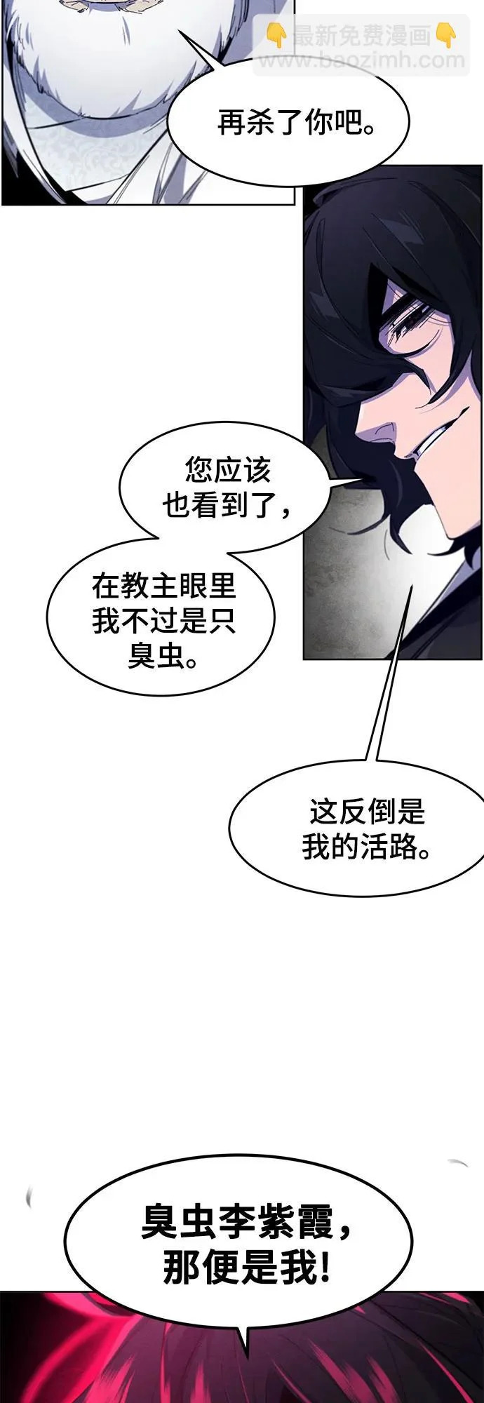第179话 第21页
