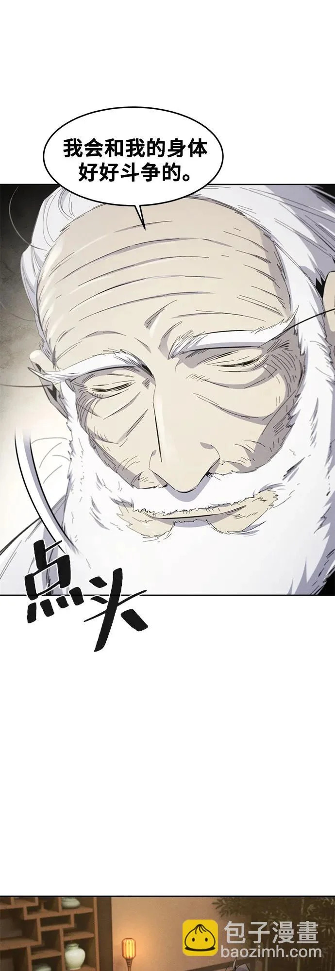 第179话 第24页