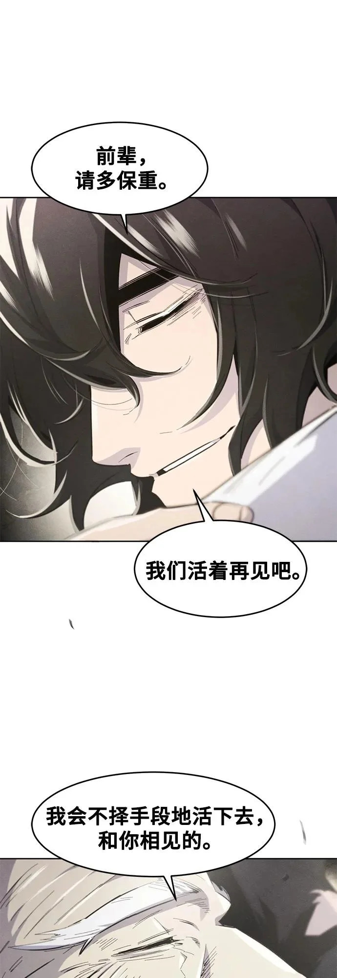 第179话 第26页