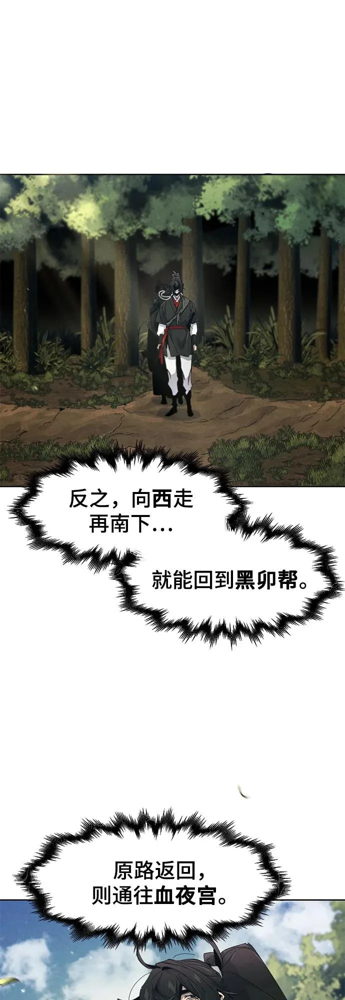 第179话 第31页