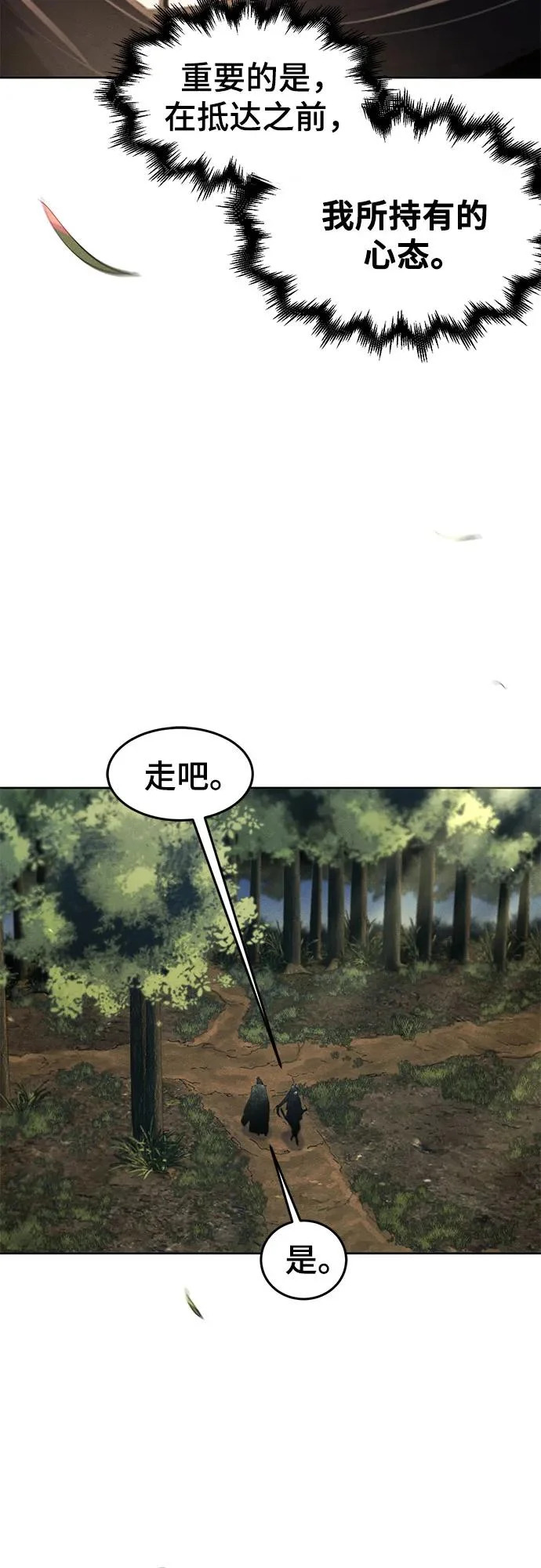 第179话 第33页