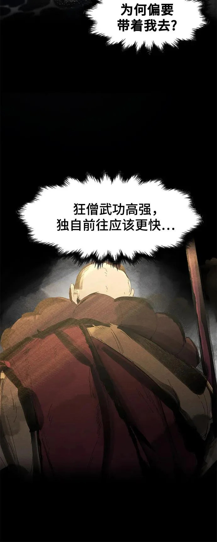 第179话 第37页