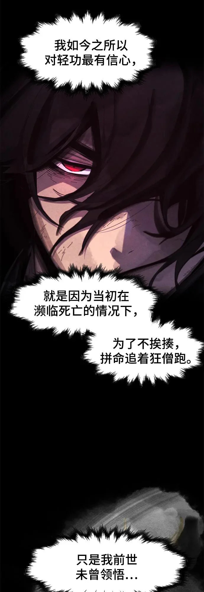 第179话 第39页
