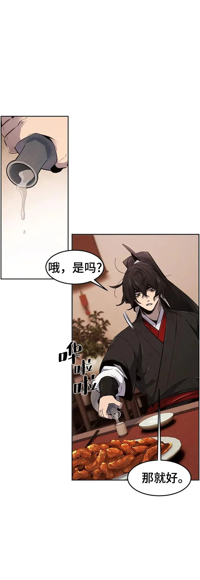 第179话 第3页
