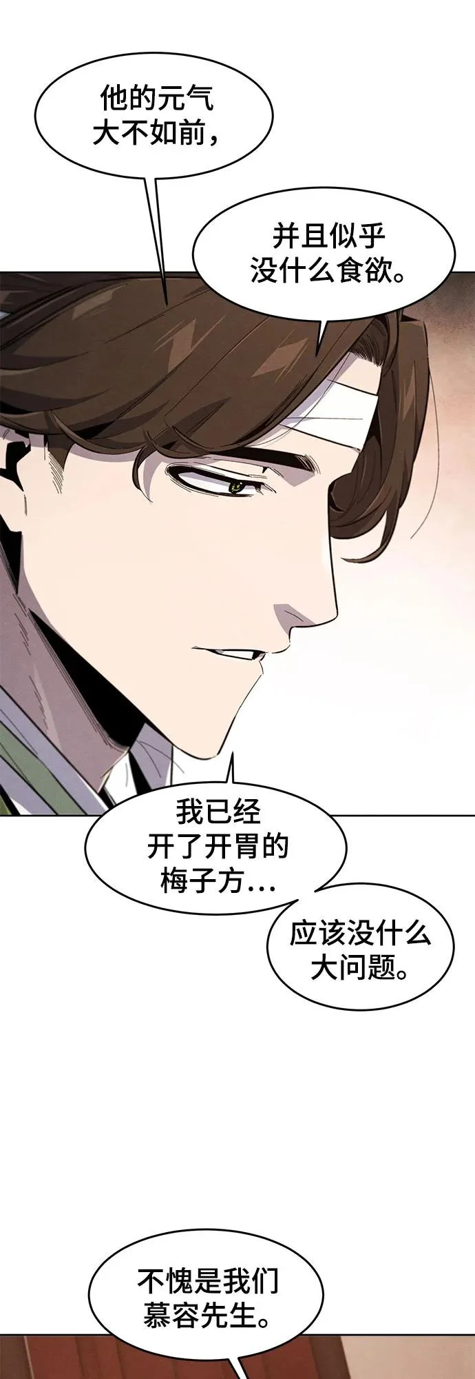 第179话 第4页