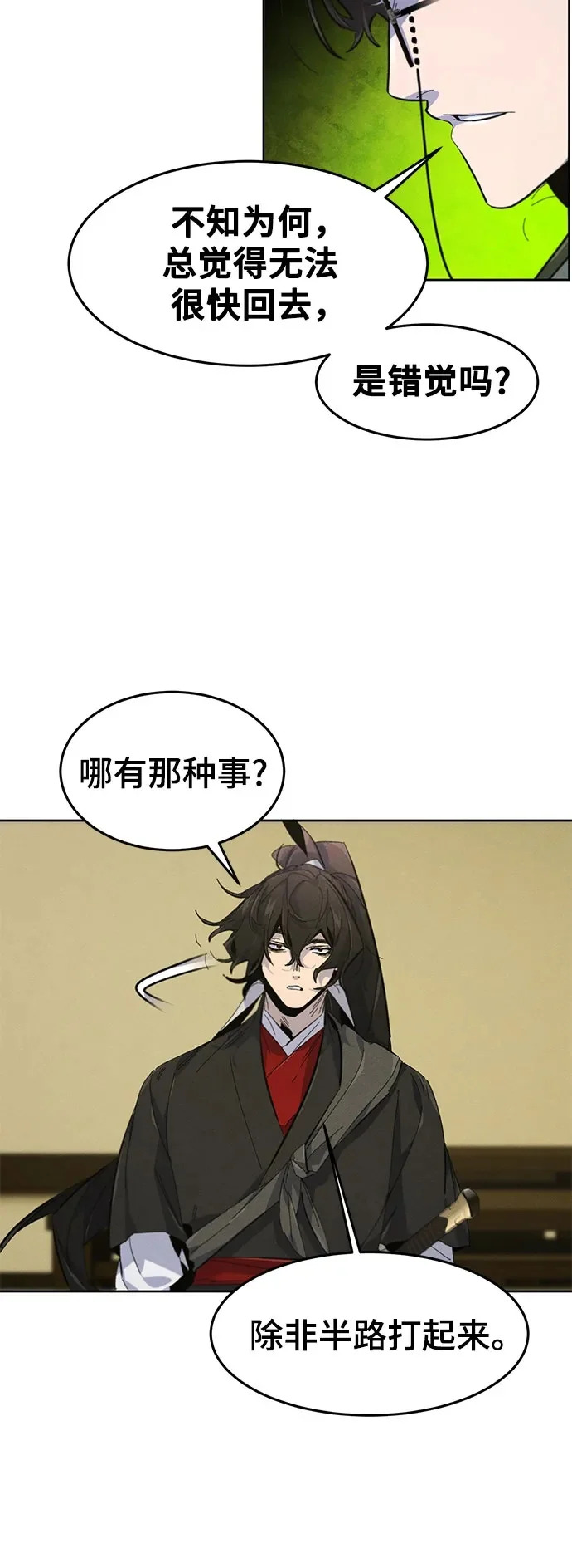 第179话 第50页