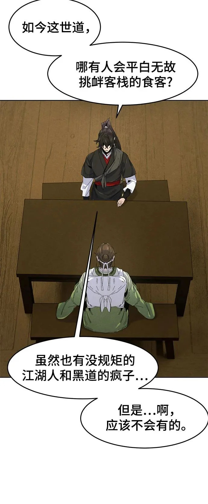 第179话 第51页