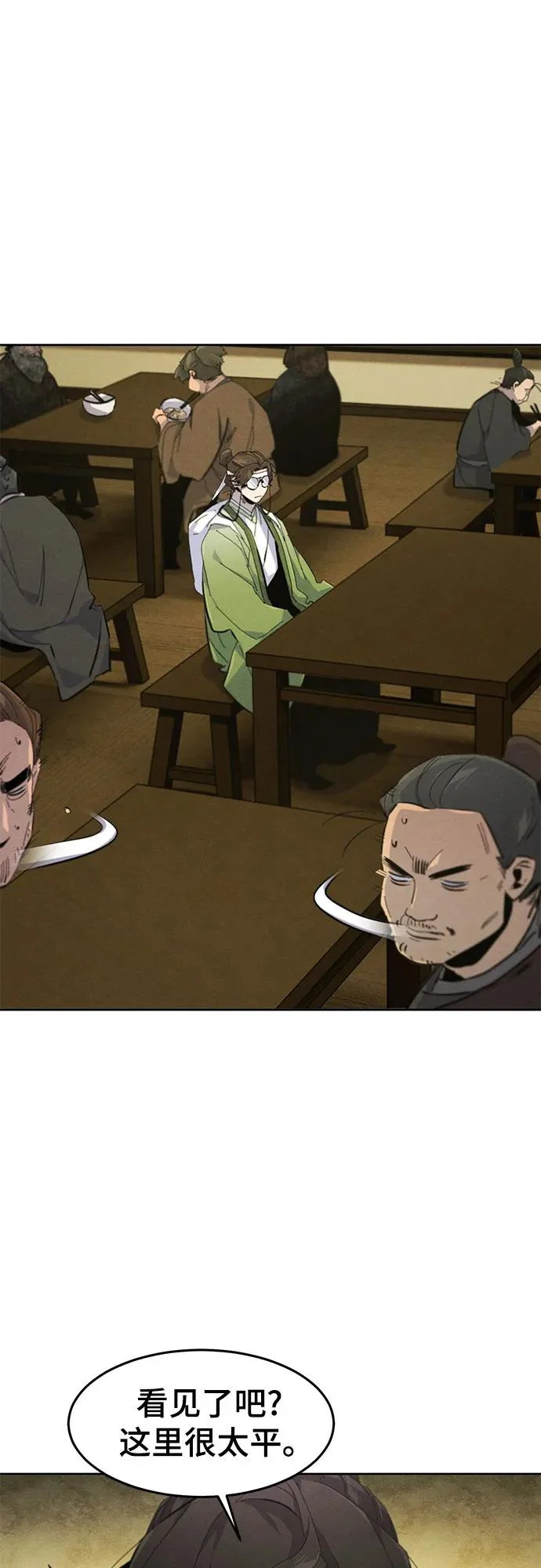 第179话 第53页