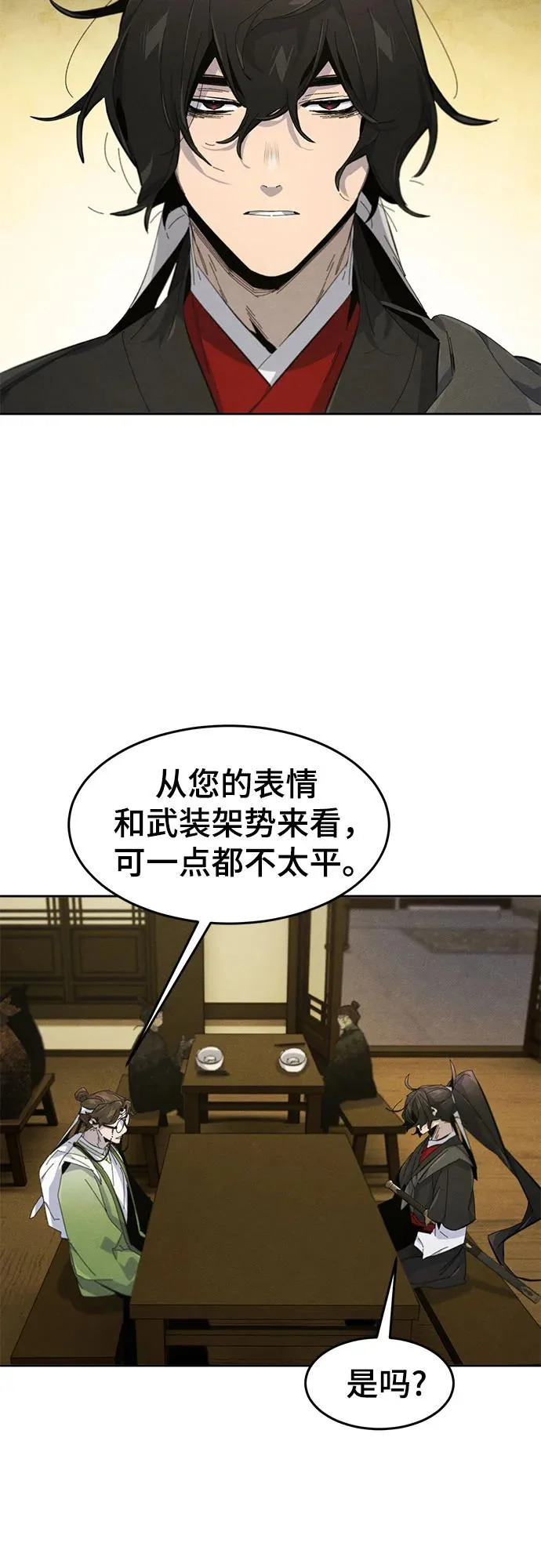 第179话 第54页