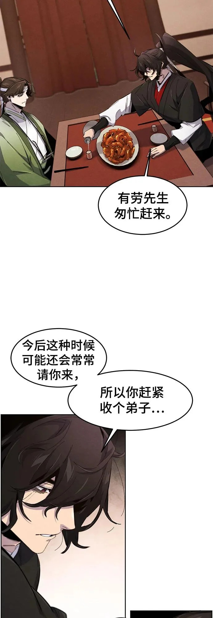 第179话 第5页