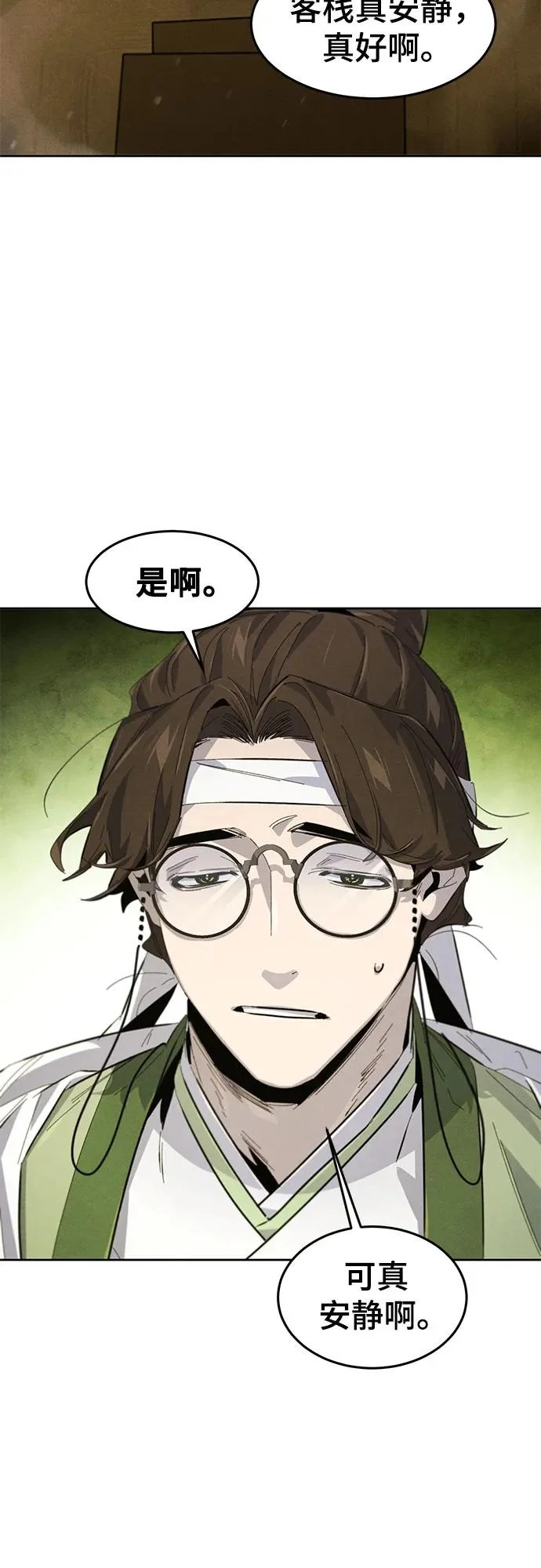 第179话 第62页