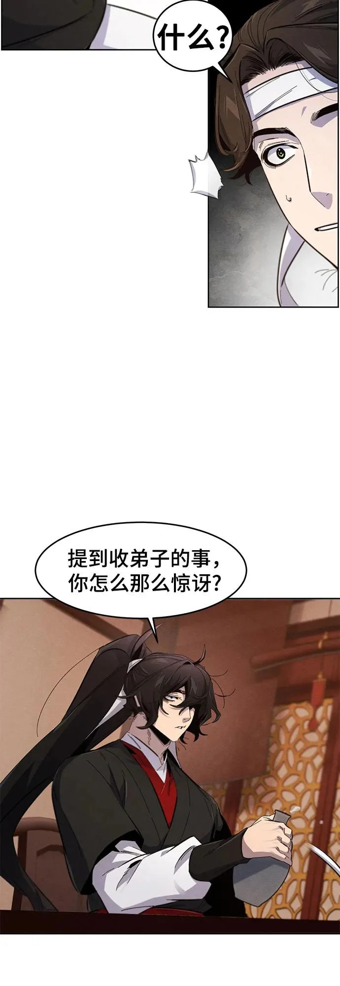 第179话 第6页