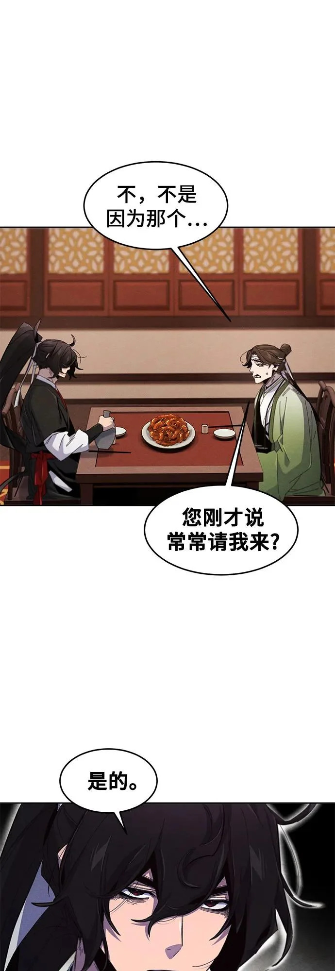 第179话 第7页