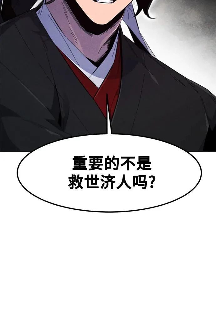 第179话 第8页