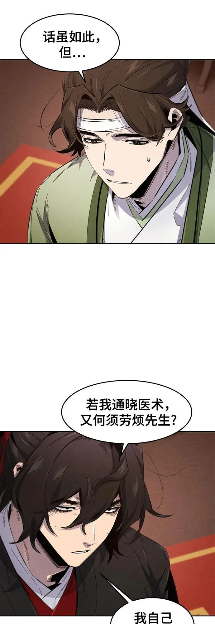 第179话 第9页