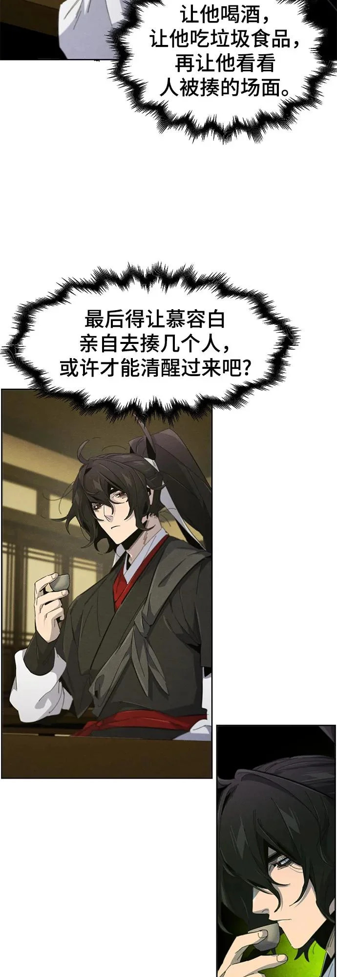 第180话 第11页