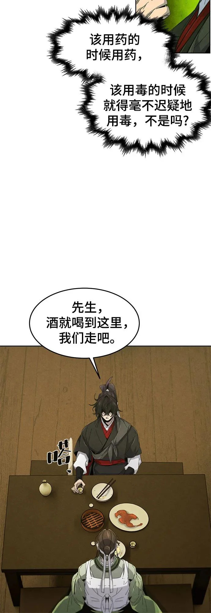 第180话 第12页