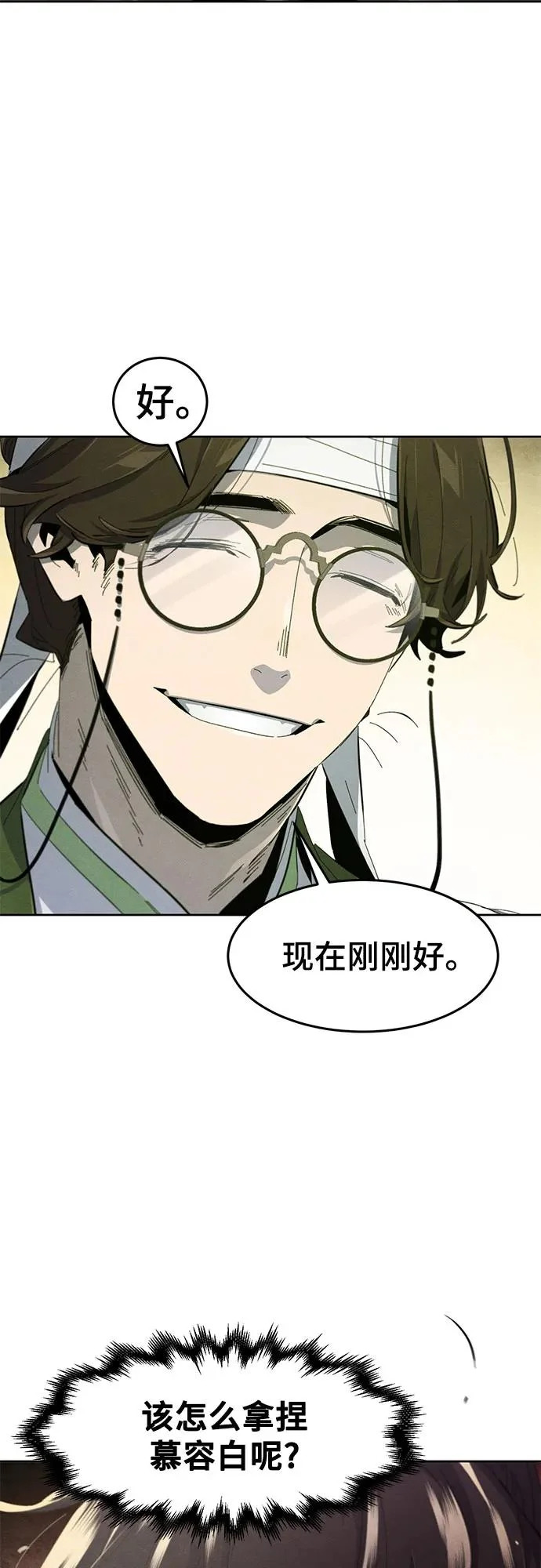 第180话 第13页